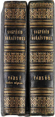Собрание акафистов. В 3 т. Т. 1-3. М.: Синодальная типография, 1903. 